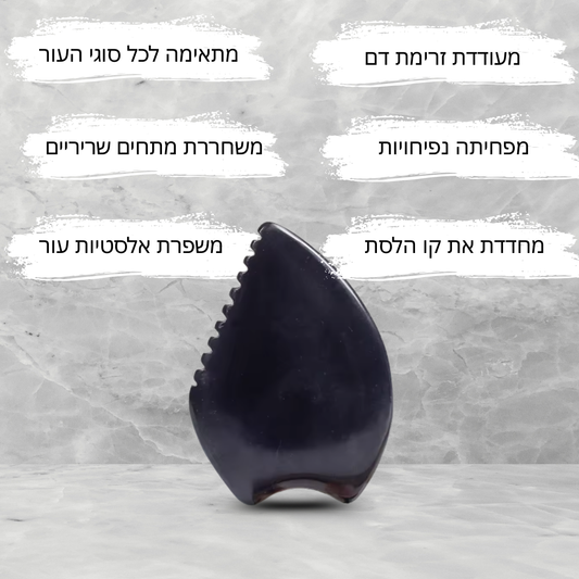 Guaro™ – האבן שמעצבת את תווי הפנים ומפחיתה נפיחויות